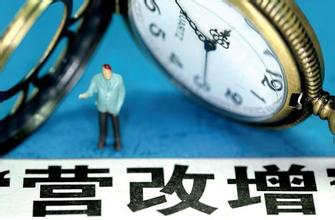 房地產(chǎn)企業(yè)如何應(yīng)對(duì)來勢洶洶的“營改增”