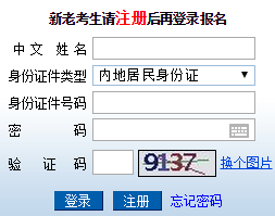 2016年注冊(cè)會(huì)計(jì)師考試報(bào)名