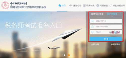 青海2015年稅務(wù)師考試成績查詢?nèi)肟谝验_通