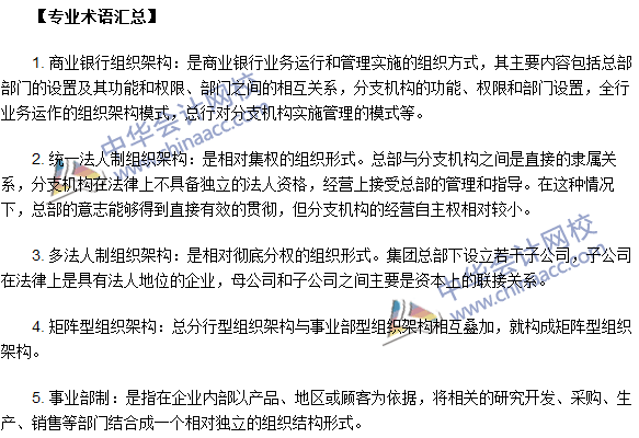 專業(yè)術(shù)語(yǔ)速記