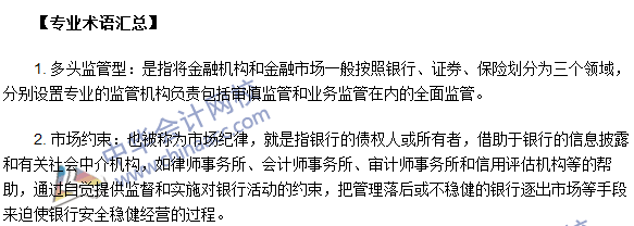 專業(yè)術語速記