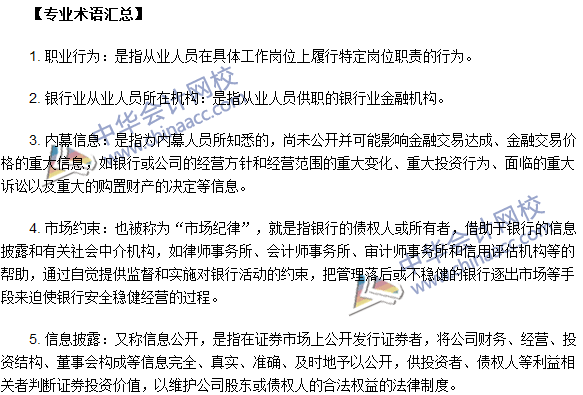 專業(yè)術語速記