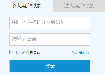 浙江杭州2016年中級會計職稱補(bǔ)報名入口已于5月25日開通