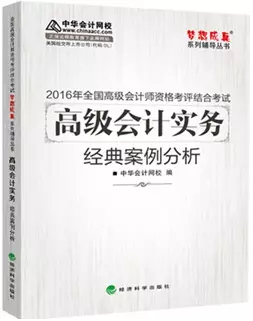 2016年高級會(huì)計(jì)師必會(huì)知識(shí)點(diǎn)：套期工具的特點(diǎn)