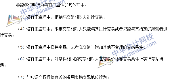 2016注會經(jīng)濟(jì)法高頻考點(diǎn)