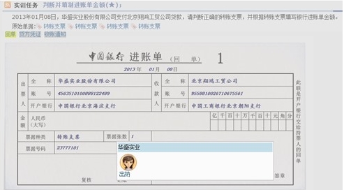 太逆天！實用有趣的模擬實訓系統(tǒng)震撼來襲