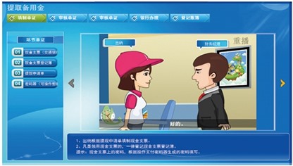 國(guó)慶與其選擇人潮擁擠，不如選擇出納崗位3D虛擬實(shí)習(xí)