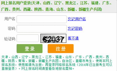 新疆兵團2016年中級審計師考試準考證打印入口