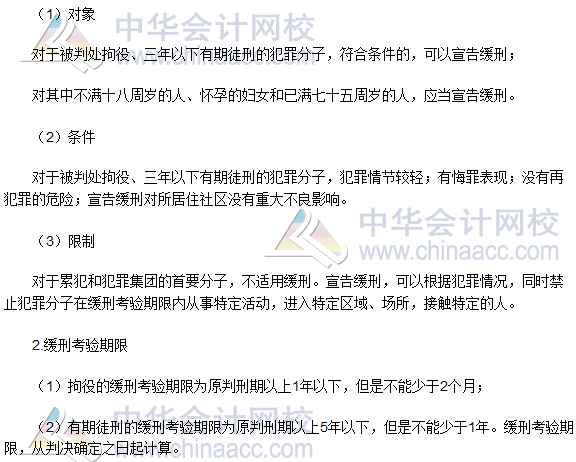 2016稅務(wù)師《涉稅服務(wù)相關(guān)法律》高頻考點(diǎn)