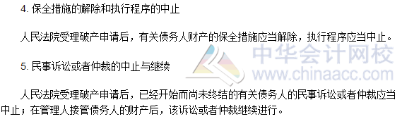 2016稅務(wù)師《涉稅服務(wù)相關(guān)法律》高頻考點(diǎn)