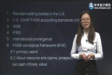 美國(guó)CPA老師Julie Zhai