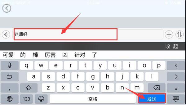 使用“會(huì)計(jì)移動(dòng)課堂”看直播