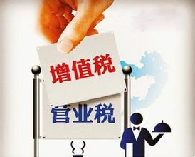 稅企雙方如何預防營改增稅務風險