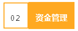 來看看作為財(cái)會人的你，為公司創(chuàng)造了多少效益？