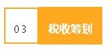 來看看作為財(cái)會人的你，為公司創(chuàng)造了多少效益？