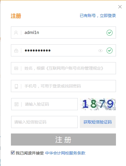網(wǎng)校經(jīng)濟(jì)師輔導(dǎo)學(xué)員代碼注冊