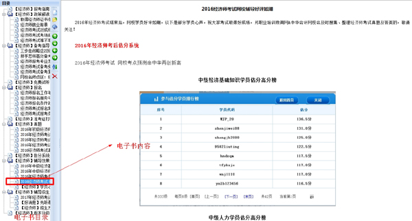【免費(fèi)下載】2017年經(jīng)濟(jì)師考試備考電子書(shū)手冊(cè)