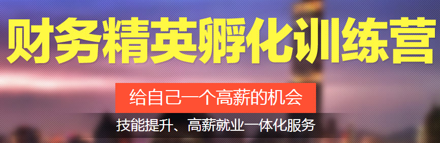 考取會(huì)計(jì)專業(yè)證書后 如何迎來(lái)職業(yè)高峰期