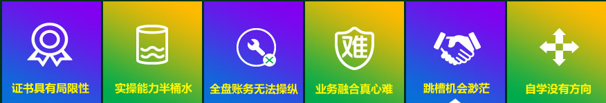 考取會(huì)計(jì)專業(yè)證書后 如何迎來(lái)職業(yè)高峰期