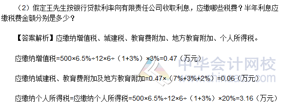2016稅務(wù)師《涉稅服務(wù)實(shí)務(wù)》簡(jiǎn)答題及參考答案（回憶版）