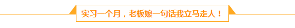 檔案管理員的會計(jì)夢：人生路上不怕慢 就怕站  滴水穿石 