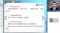 老師視頻：2017年初級會計職稱百天學(xué)習(xí)規(guī)劃及備考指導(dǎo)