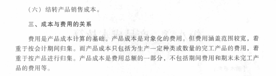 2017初級會計職稱《初級會計實務(wù)》考試大綱（第八章第一節(jié)）