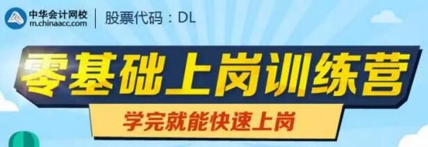 轉(zhuǎn)行做會計 這幾點你考慮清楚了嗎？