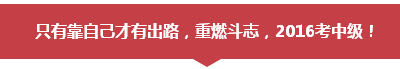 學員訪談：應高志謙老師之約 考完中級會計職稱考注會