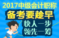 感謝網(wǎng)校老師的精彩課程 讓我輕松通過中級(jí)會(huì)計(jì)職稱考試