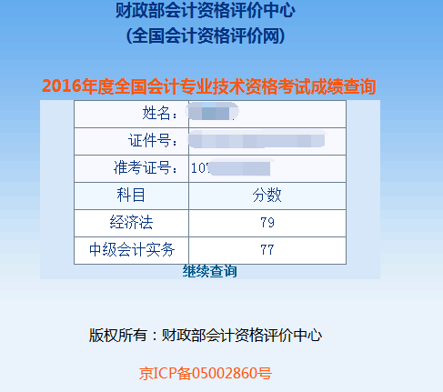跟著老師學習中級會計職稱就是一種享受 繼續(xù)跟隨網(wǎng)校備戰(zhàn)注會
