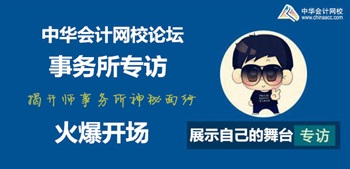 事務所專訪匯總