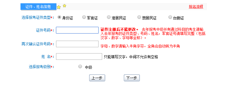 北京2017年中級(jí)會(huì)計(jì)職稱(chēng)考試補(bǔ)報(bào)名入口已開(kāi)通