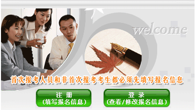 北京2017年中級(jí)會(huì)計(jì)職稱(chēng)考試補(bǔ)報(bào)名入口已開(kāi)通