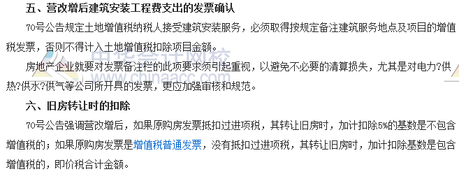稅收世界觀：史無前例的稅改下 土地增值稅問題得到明確回復(fù)