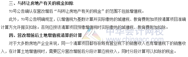 稅收世界觀：史無前例的稅改下 土地增值稅問題得到明確回復(fù)
