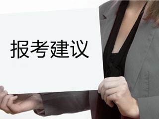 2017年注會報(bào)考
