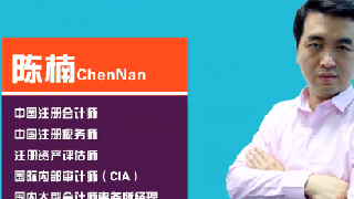陳楠老師注會(huì)審計(jì)強(qiáng)化提高課程開(kāi)通啦！