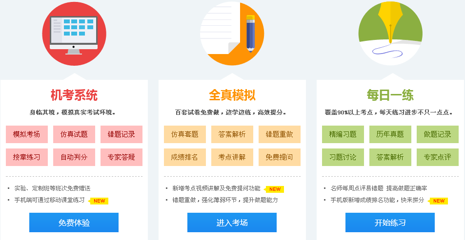 中級會計職稱備考也需要題海戰(zhàn)術 海量題庫等你來戰(zhàn)