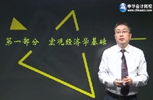 李斌《審計專業(yè)相關(guān)知識》基礎班新課開通