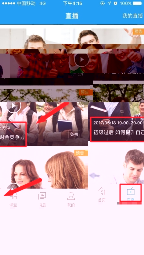 5月18日免費(fèi)直播：初級過后 如何提升自己的財會競爭力