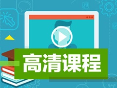 邯鄲2017年中級(jí)會(huì)計(jì)職稱(chēng)輔導(dǎo)培訓(xùn)班視頻免費(fèi)在線(xiàn)觀看啦