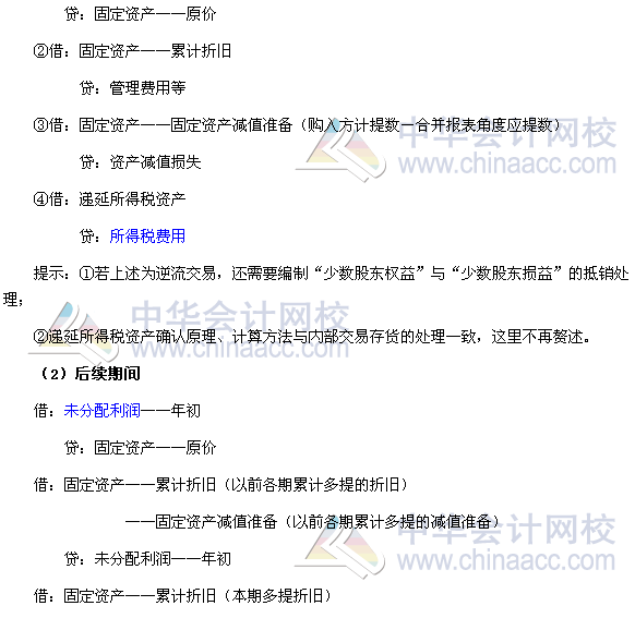 2017《中級(jí)會(huì)計(jì)實(shí)務(wù)》高頻考點(diǎn)：內(nèi)部固定資產(chǎn)、無形資產(chǎn)