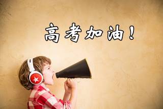 又是一年高考時(shí) 且聽(tīng)注會(huì)狀元郎的備考經(jīng)！
