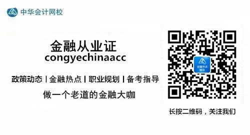 及時查詢基金從業(yè)考試成績的技能，你get了么？