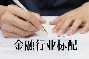 2017證券從業(yè)報(bào)名人數(shù)越來越多，機(jī)遇與挑戰(zhàn)并存