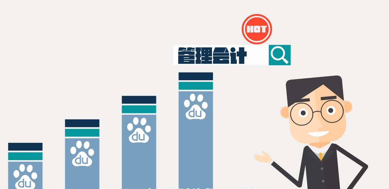 管理會計(jì) cma 正保會計(jì)網(wǎng)校