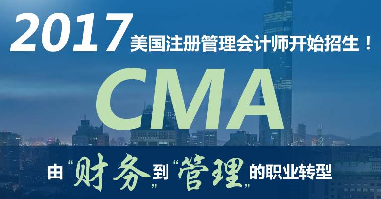 cma培訓(xùn) cma考試 cma輔導(dǎo) 正保會計(jì)網(wǎng)校