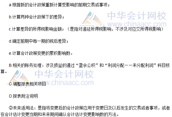2017注會(huì)會(huì)計(jì)高頻考點(diǎn)