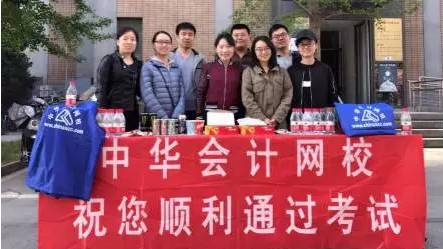 正保會計網(wǎng)校 CMA 考試 送考 網(wǎng)校